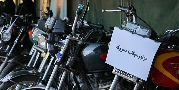 افزایش 61درصدی کشفیات موتورسیکلت‌های سرقتی در گنبدکاووس