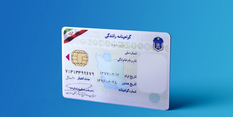 طرح اخذ گواهینامه یک روزه در گلستان اجرا می‌شود