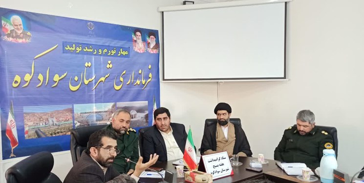 انتقاد فرماندار سوادکوه از تداخلات اراضی کشاورزی و ملی