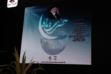 رونمایی از پوستر نماهنگ «حضرت ماه» در نوشهر