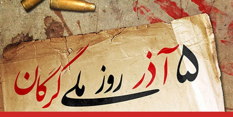تبیین حماسه روز گرگان وظیفه‌ای همگانی است