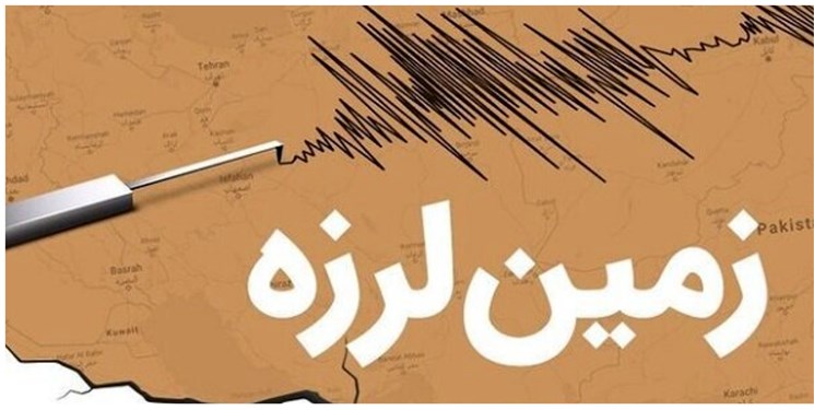 زلزله شدیدی گلستان را لرزاند