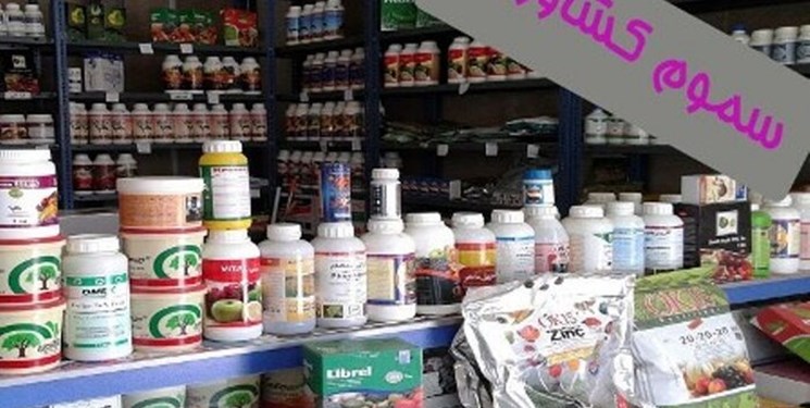 عزم قاطع در انجام سند ساماندهی سموم کشاورزی در مازندران