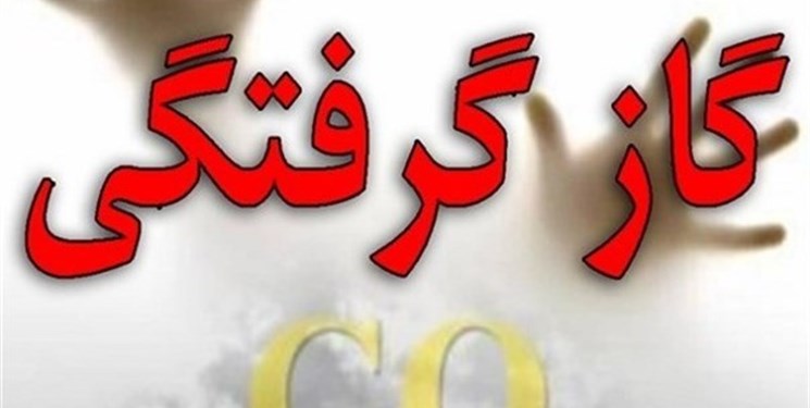 مسمومیت 10 مسافر با گاز مونوکسید در گرگان