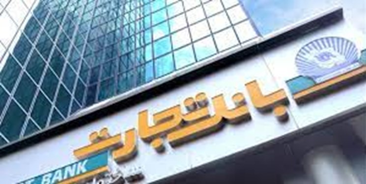 پرداخت حدود 73 هزار فقره وام ازدواج طی هشت‌ماهه امسال