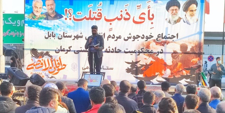 اجتماع مردم بابل در محکومیت حادثه ترویستی کرمان + فیلم و عکس