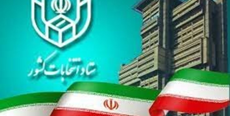 مهمترین اسامی تأیید یا رد صلاحیت شدگان انتخابات مجلس در گیلان