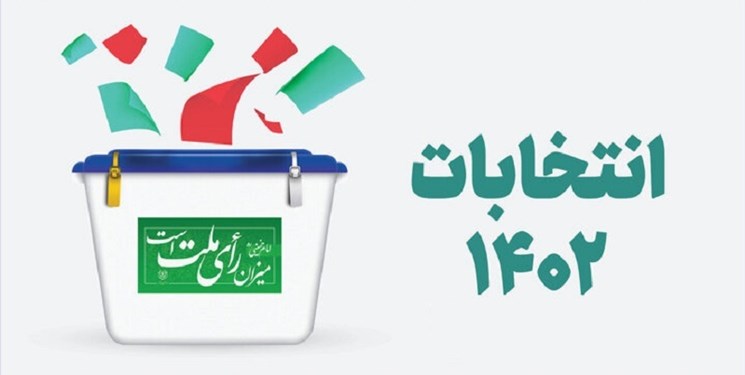 مهمترین اسامی تأیید و رد صلاحیت شدگان انتخابات مجلس در مازندران