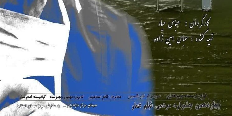 نسخه آخر در فلسطین اکران می‌شود