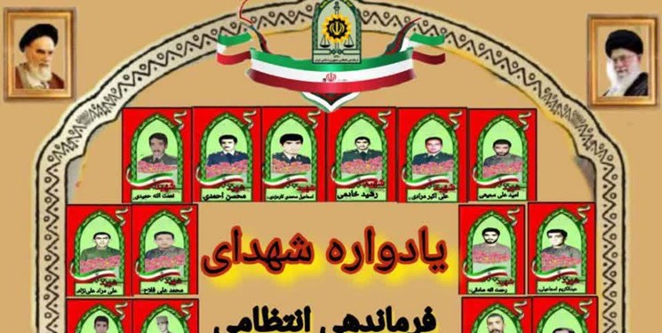 برگزاری یادواره نخستین شهید فرماندهی انتظامی مازندران در سوادکوه