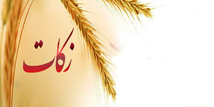 پرداخت 113 میلیارد تومان زکات توسط مازندرانی‌ها