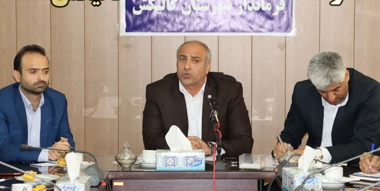 سرمایه‌گذاری 990 میلیارد تومانی دولت سیزدهم در شهرستان گالیکش