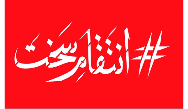 فیلم|واکنش مردم مازندران به انتقامی که سپاه از تروریست‌ها گرفت
