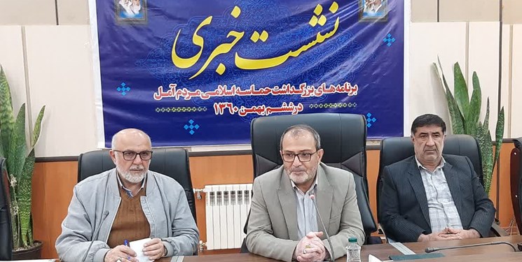 لزوم ایجاد کنگره ملی و ستاد کشوری حماسه اسلامی 6  بهمن آمل