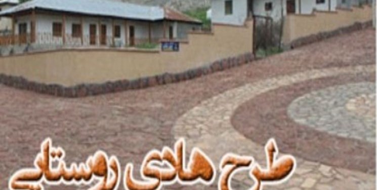 98 درصد طرح هادی در روستاهای گیلان بازنگری شد