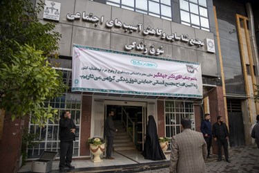 افتتاح مرکز