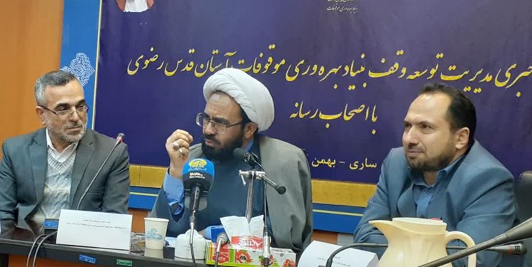 مازندران بعد از مشهد، بیشترین موقوفات را در کشور دارد