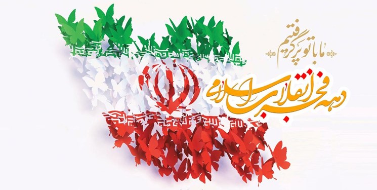 2000 برنامه دهه فجر برای بانوان گلستانی اجرا می شود