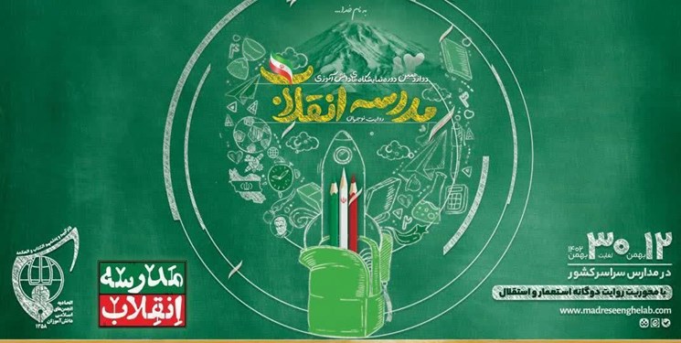 برپایی نمایشگاه‌های دانش‌آموزی مدرسه انقلاب در 360 مدرسه گیلان