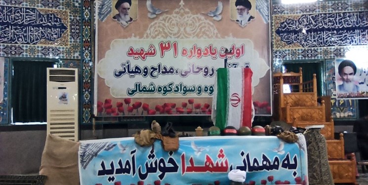 برگزاری نخستین یادواره 31 شهید قرآنی و روحانی شهرستان‌های سوادکوه و سوادکوه‌شمالی