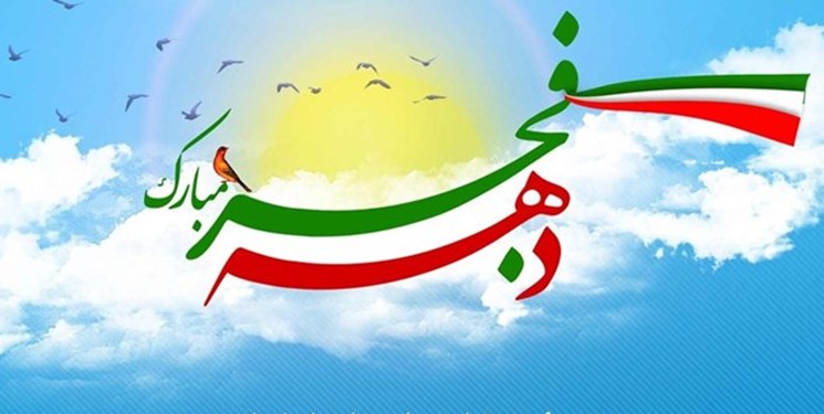 اعلام مسیر و ساعت راهپیمایی 22بهمن 1402 در مازندران