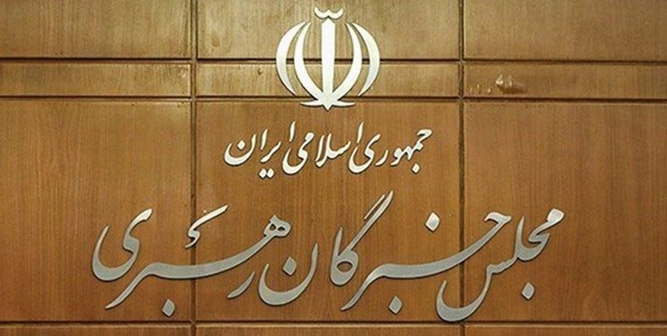 صلاحیت یک داوطلب دیگر مجلس خبرگان در گیلان احراز شد