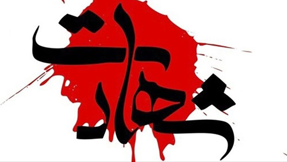 یک بسیجی مدافع حرم در لاهیجان به شهادت رسید