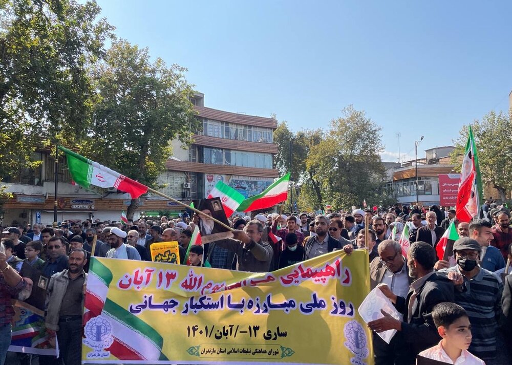 برپایی مراسم راهپیمایی 13 آبان در مازندران
