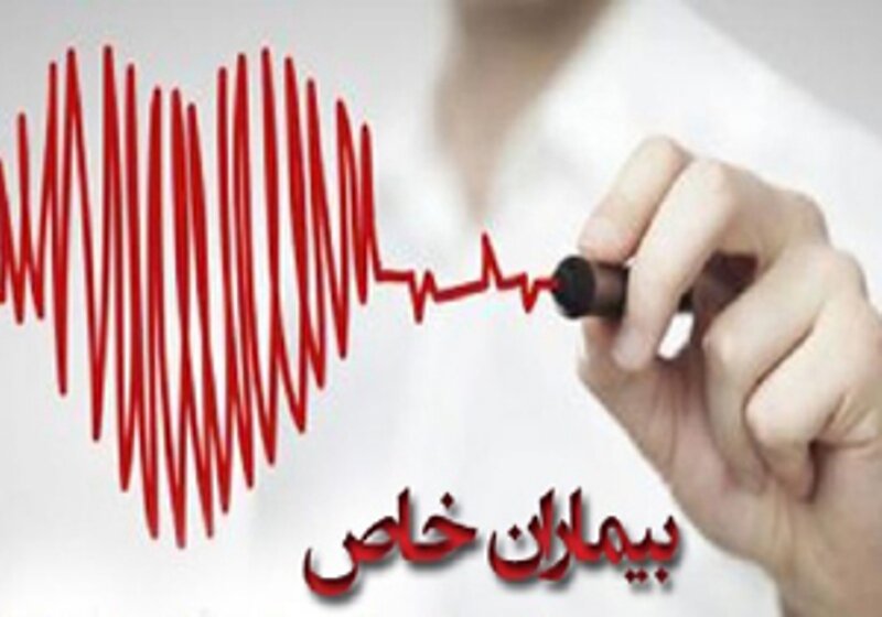 خبر خوش برای بیماران خاص/ کاهش هزینه‌های درمان با ایجاد صندوق بیماران خاص