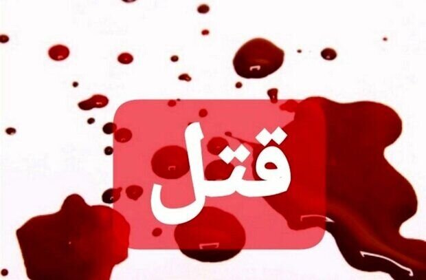 قتل جوان 30 ساله در بندر انزلی