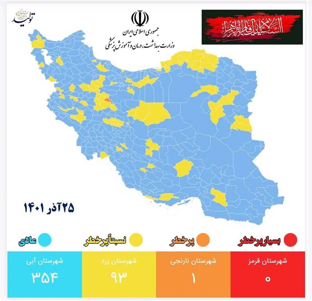 بستری شدن 17 بیمار مشکوک به کرونا در مازندران