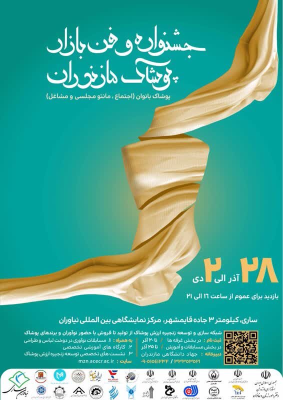 مقوله اخلاق باید در اساتید و معلمان نهادینه شود