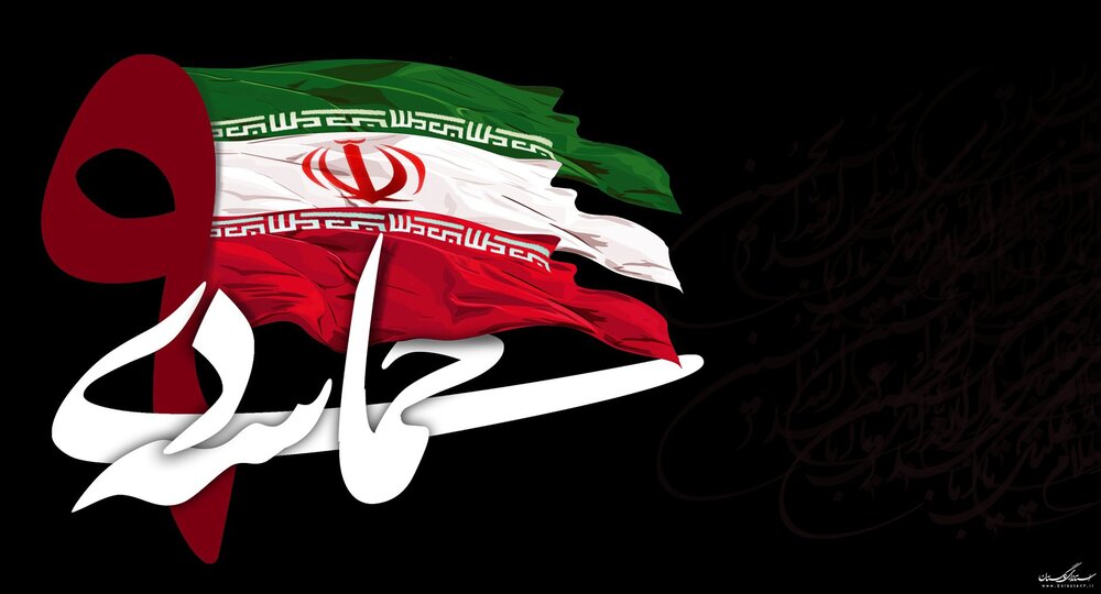 حماسه 9 دی روز میثاق امت با ولایت است