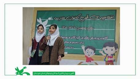 آغاز به کار طرح کانون مدرسه در مازندران