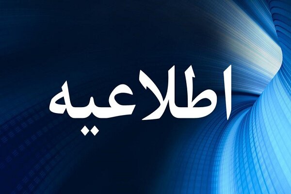 مدرسه و دانشگاه های گیلان در روزهای شنبه و یکشنبه غیرحضوری شد