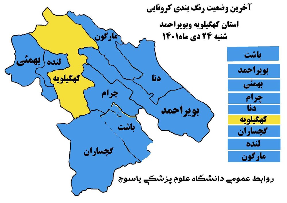 تداوم افزایش مناطق نسبتا پرخطر کرونایی درمازندران/14 شهرستان آبی و 8 شهرستان زرد