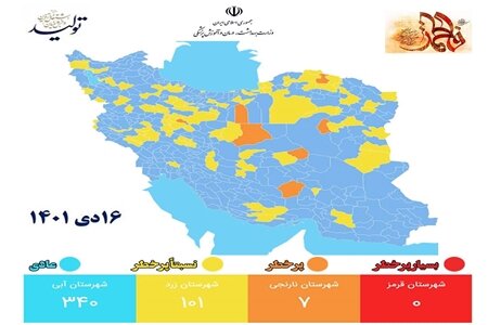 کرونا رنگ 7 شهرمازندران را زرد کرد