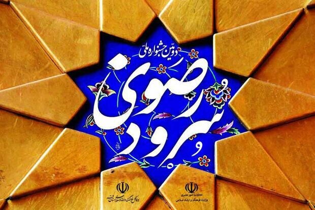 گلستان میزبان جشنواره ملی سرود رضوی/ فقر استان در خوابگاه‌های دانش‌آموزی