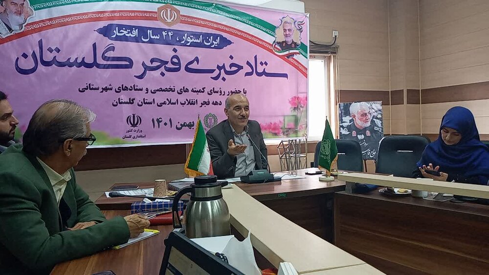 3 هزار مدرسه گلستان آماده برگزاری فجر باشکوه/ راه‌اندازی اتاق گفتگوی اولیاء