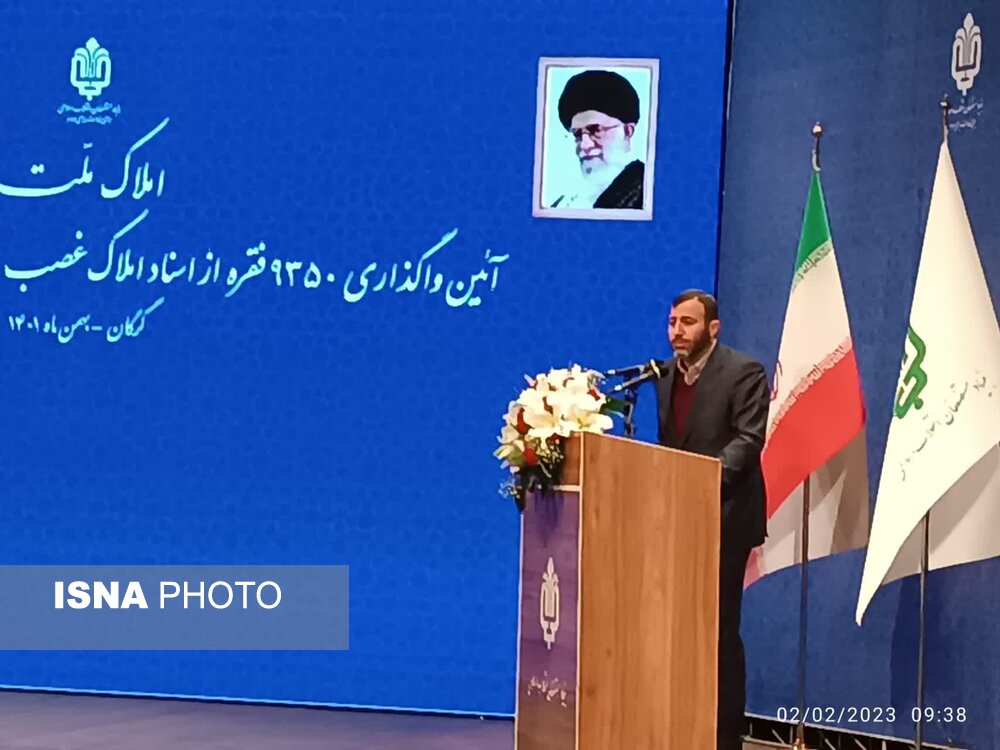 جشن واگذاری 135 هزار سند غصب شده پهلوی به مردم