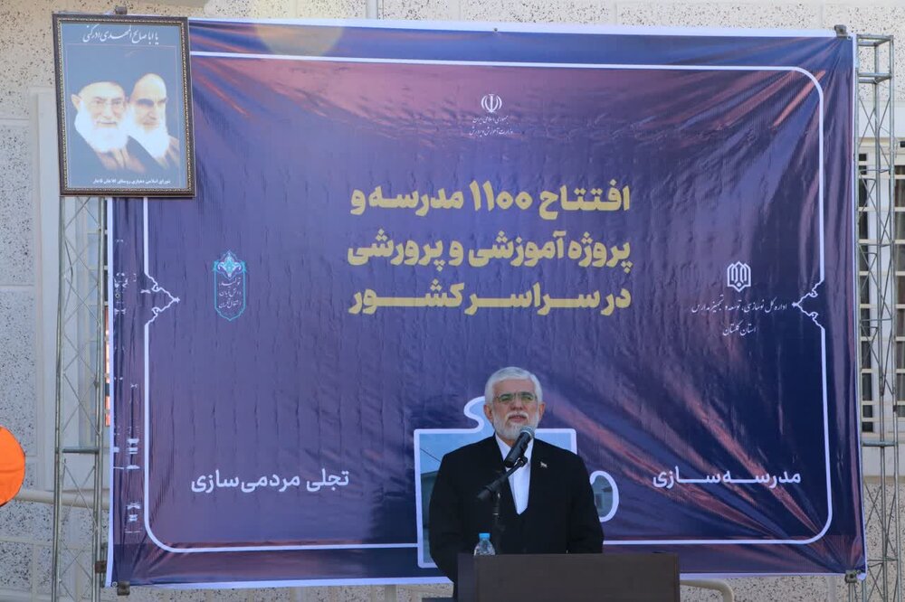 راه‌اندازی سامانه جمع‌سپاری خیرین در گلستان/ مدرسه‌سازی تقویت شود