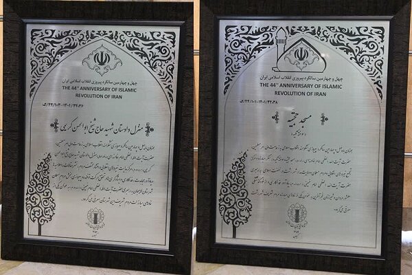 رونمایی از پلاک اماکن تاریخی انقلاب اسلامی گیلان