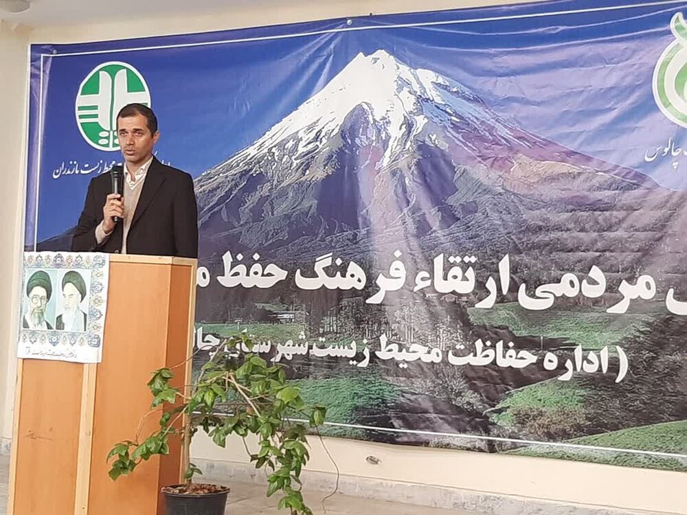 دومین خانه محیط زیست در غرب مازندران به بهره‌برداری رسید