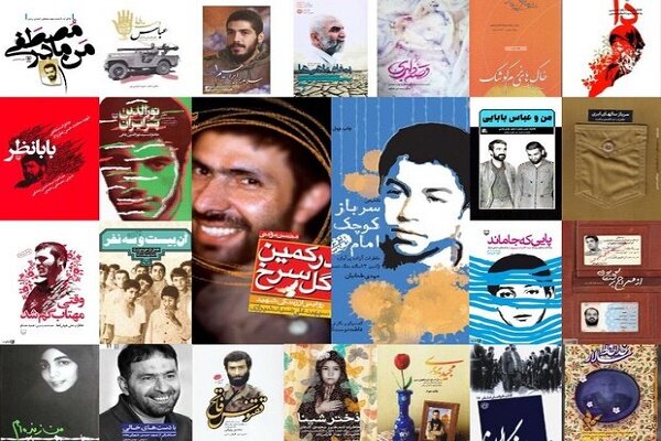 رونمایی از 44 عنوان کتاب دفاع مقدس در گیلان