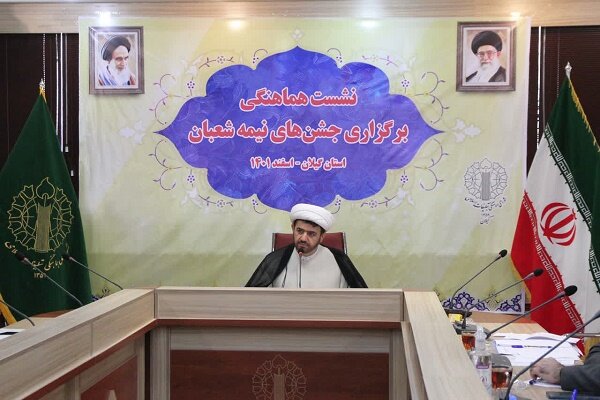 جشن‌های نیمه شعبان هدف‌مند، امیدآفرین، نشاط‌ بخش و مردمی برگزار شود