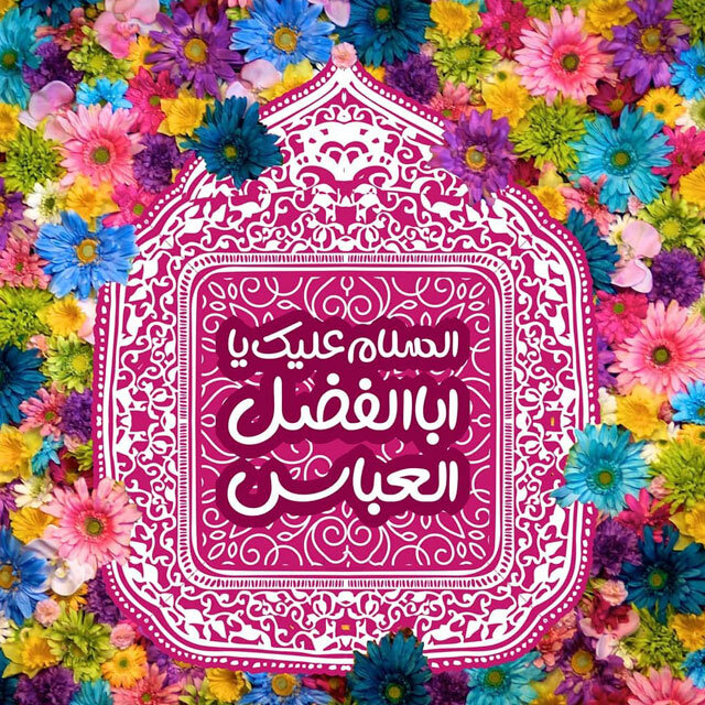 مولودی خوانی گلستانی‌ها در اعیاد شعبانیه