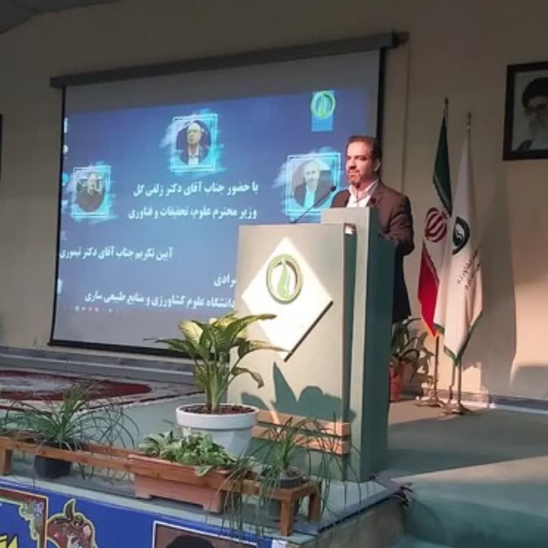 دانشگاه‌ها برای رفع چالش‌های کشاورزی مازندران راهکار ارائه دهند