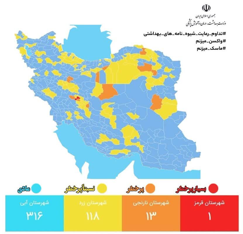 افزایش مناطق پرخطر کرونایی در مازندران