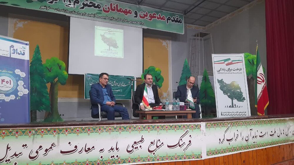 کاهش 80 درصدی حریق در جنگل‌های غرب مازندران