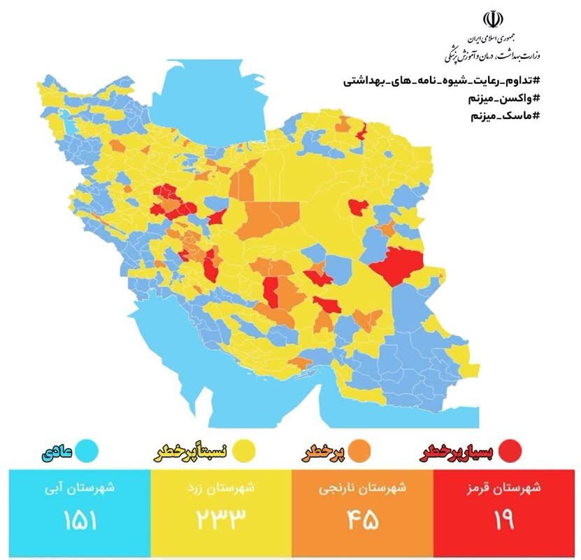 خروج مازندران از وضعیت قرمز/ رنگ 14 شهرستان زرد شد